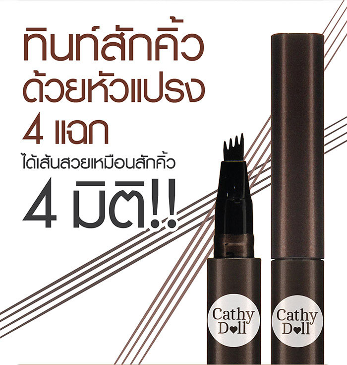 Cathy Doll Real Brow 4D Tattoo Tint