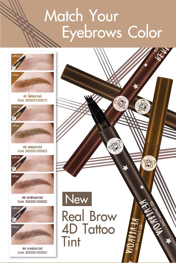 Cathy Doll Real Brow 4D Tattoo Tint