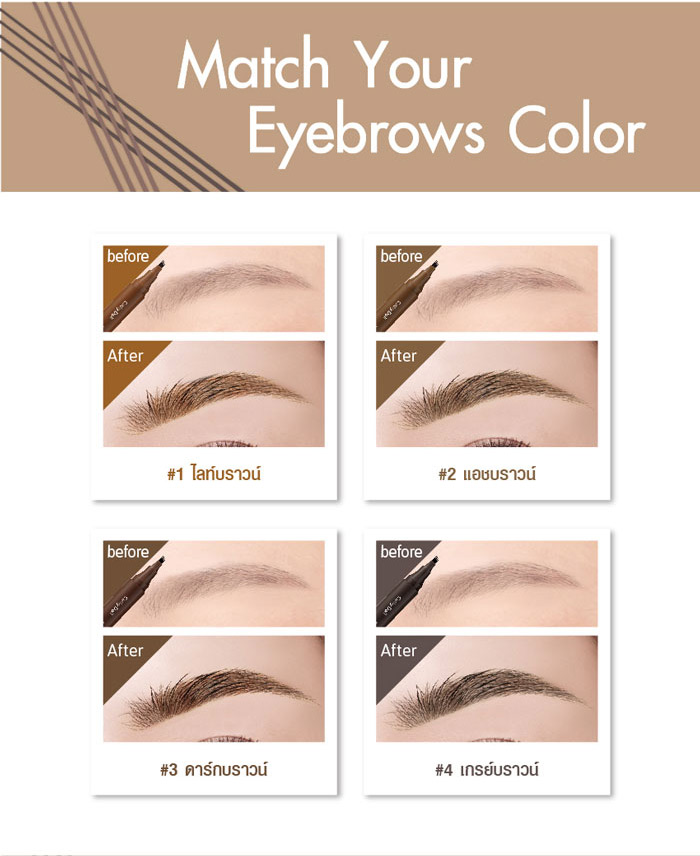 Cathy Doll Real Brow 4D Tint