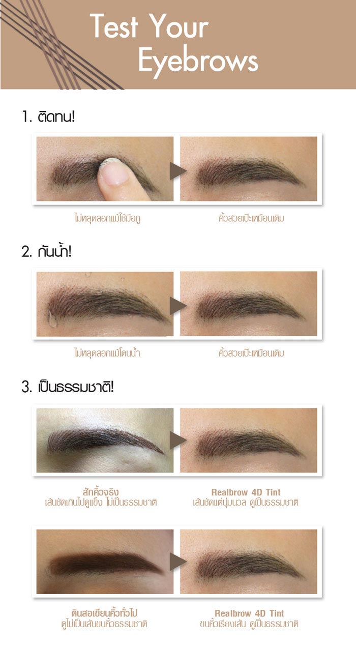 Cathy Doll Real Brow 4D Tint