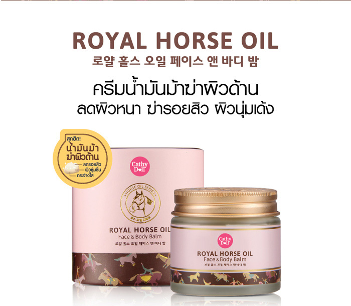 Cathy Doll Royal Horse Oil Face & Body Balm