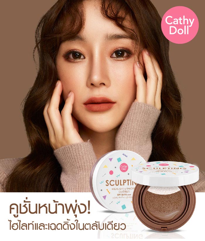 Cathy Doll Sculpting Highlight and Shading Cushion