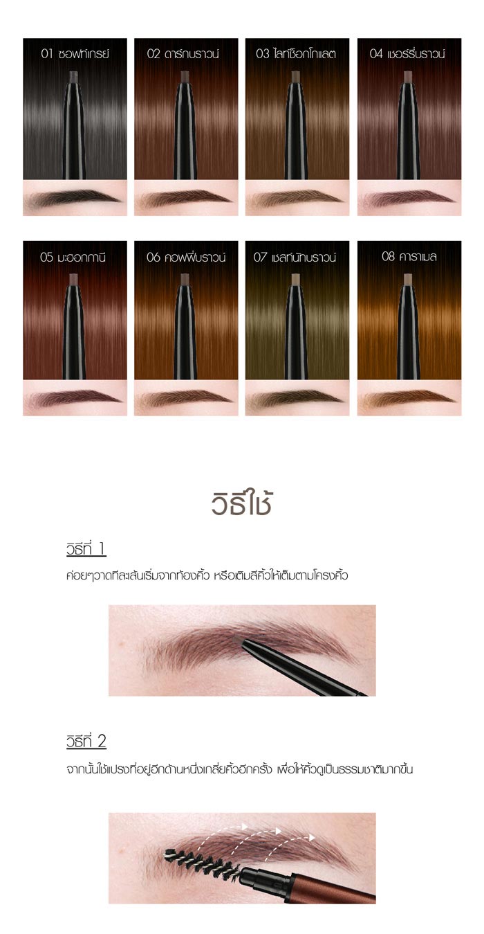 Cathy Doll Skinny Brow Pencil