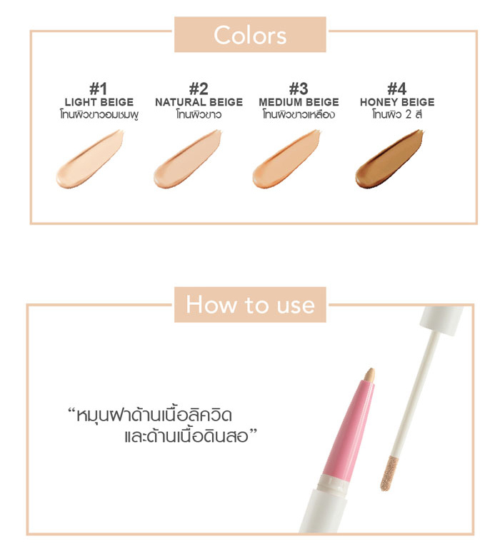 Cathy Doll Skinny Concealer Matt & Bright