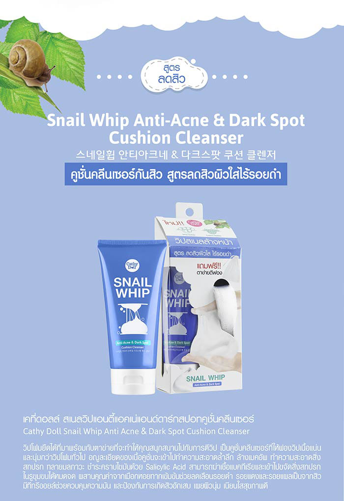 Cathy Doll Snail Whip Anti Acne & Dark Spot Cushion Cleanser