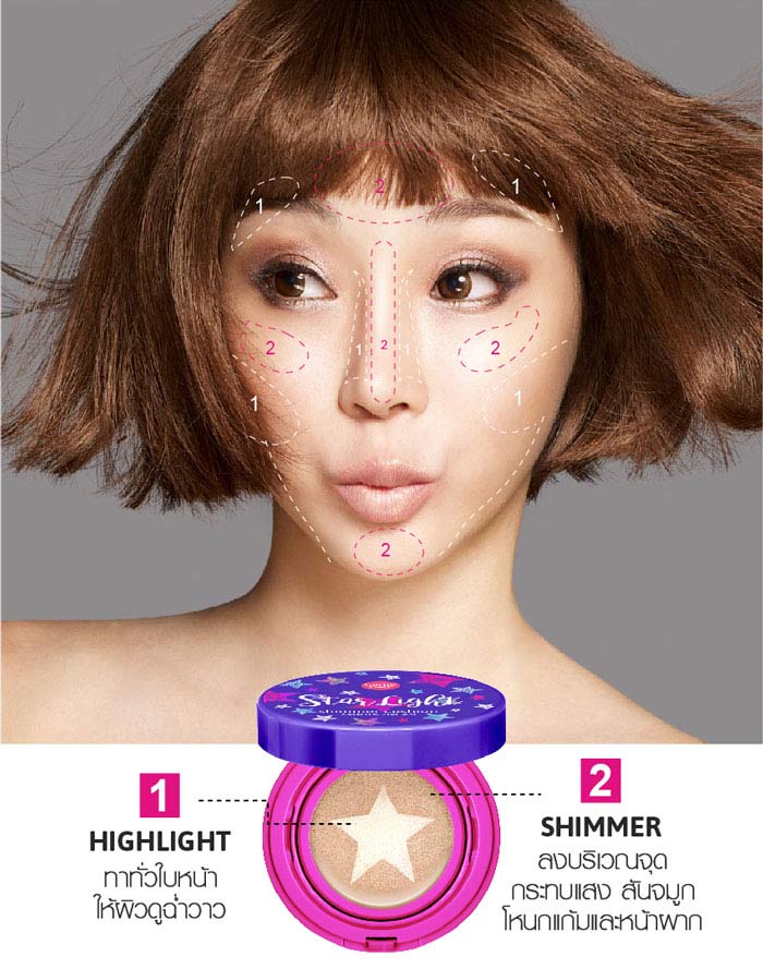 Cathy Doll Starlight Shimmer Cushion