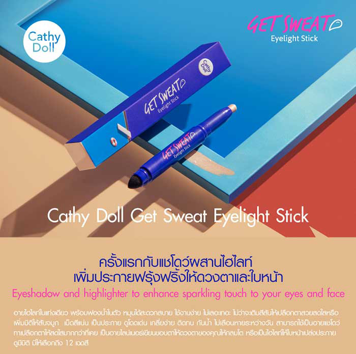 Cathy Doll Sweat Eyelight Stick