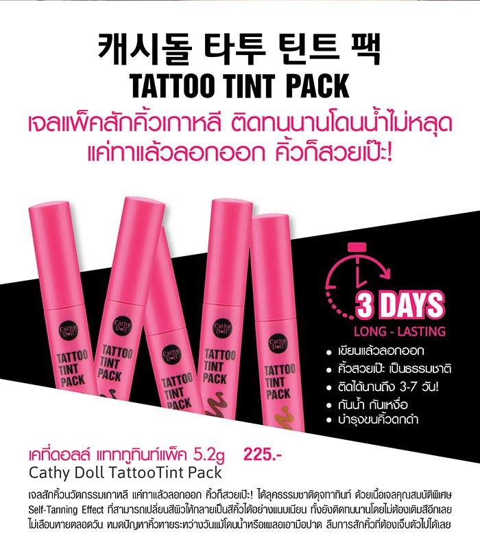 Cathy Doll Tattoo Tint Pack