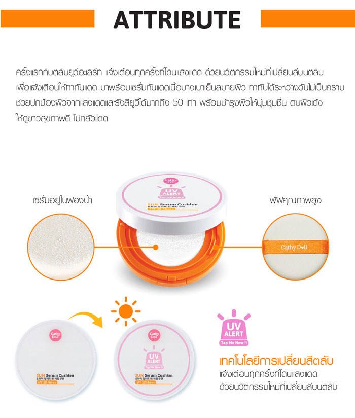 Cathy Doll UV Alert Sun Serum Cushion SPF50/PA+++