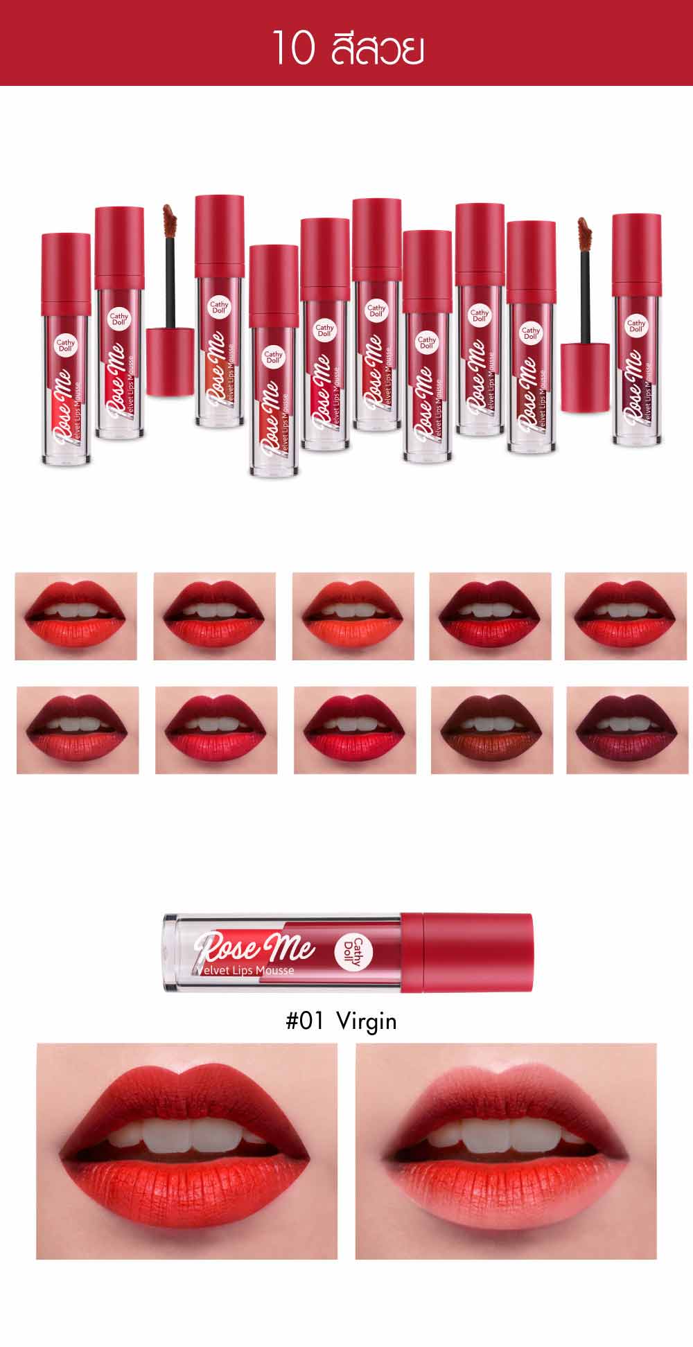 Cathy Doll Velvet Lips Mousse