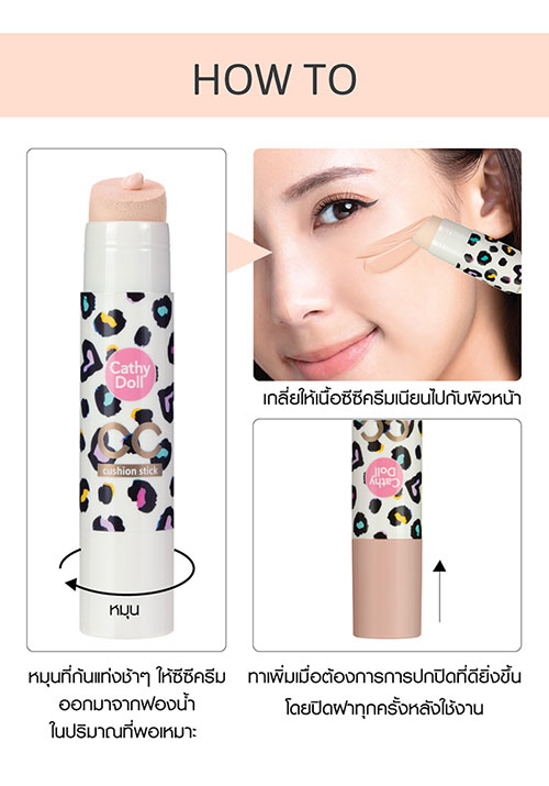 Cathy Doll CC Cushion Stick