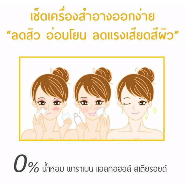 คลีนซิ่งวอเตอร์ Cher Acne Cleansing Water