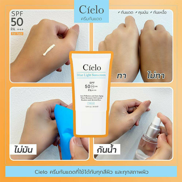 Cielo Blue Light Sunscreen SPF50 PA+++