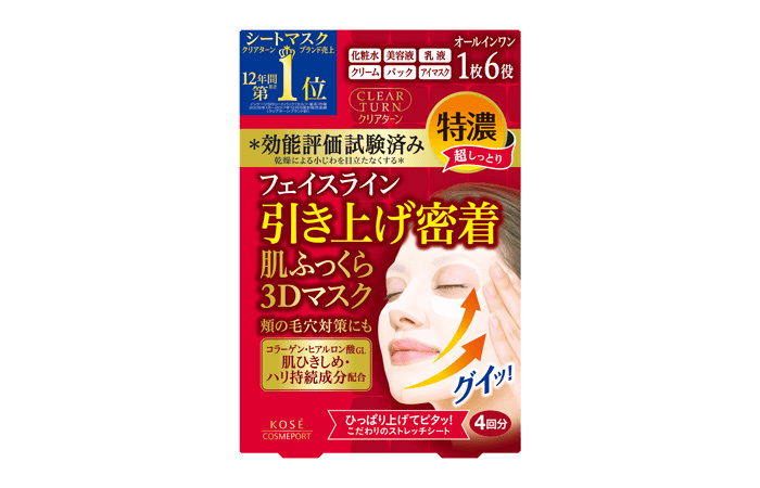 Clear Turn Rich 3D Lift Mask