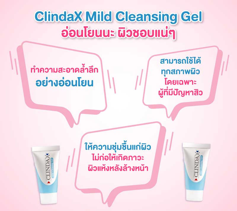 Clinda X Mild Cleansing Gel