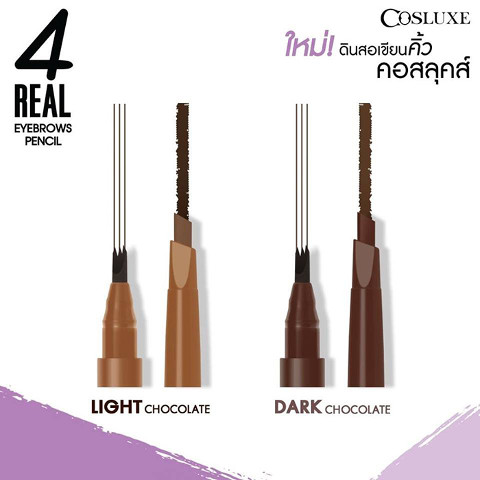 Cosluxe 4Real Eyebrows Pencil