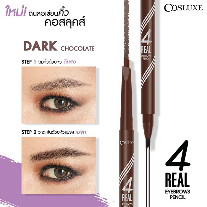 Cosluxe 4Real Eyebrows Pencil