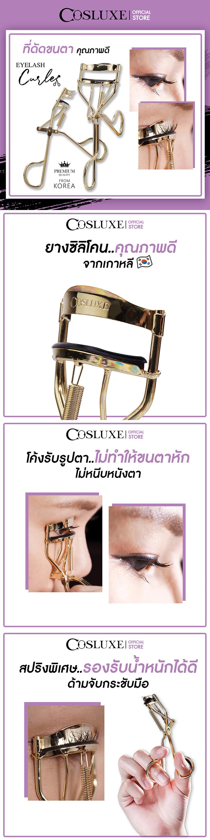 Cosluxe Eyelash Curler