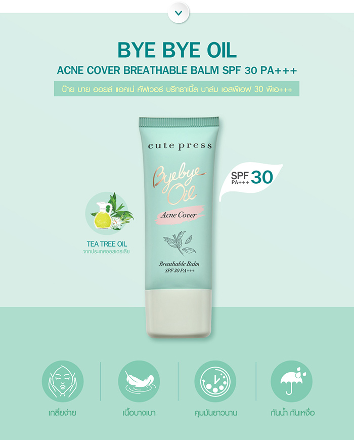 Cute Press Bye Bye Oil Acne Cover Breathable Balm SPF30/PA   