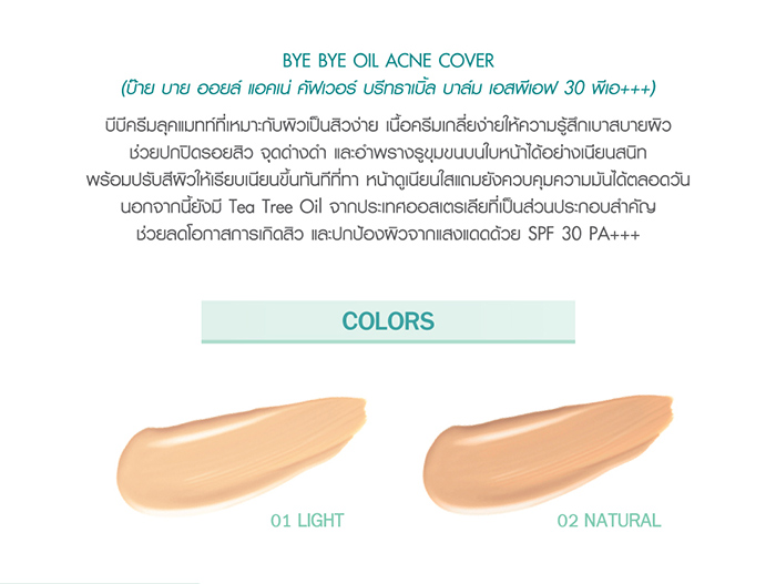 Cute Press Bye Bye Oil Acne Cover Breathable Balm SPF30/PA   