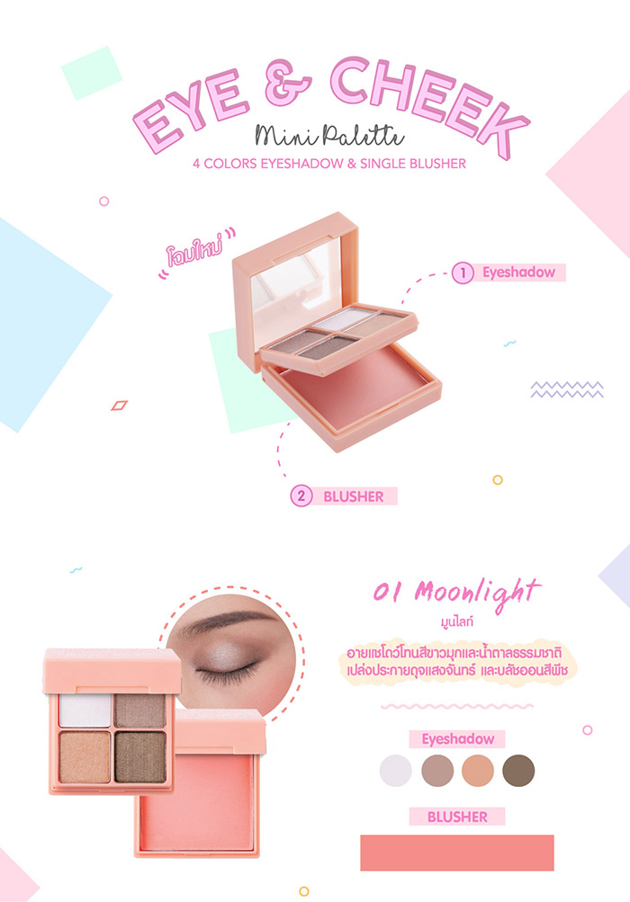 Cute Press Eye & Cheek Mini Palette