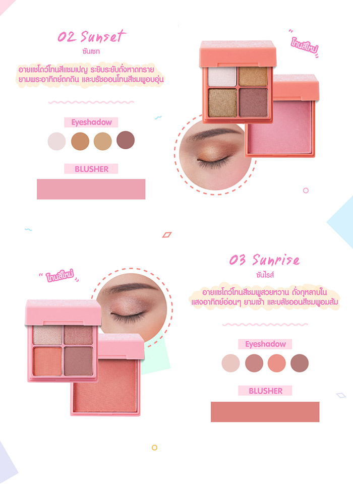 Cute Press Eye & Cheek Mini Palette