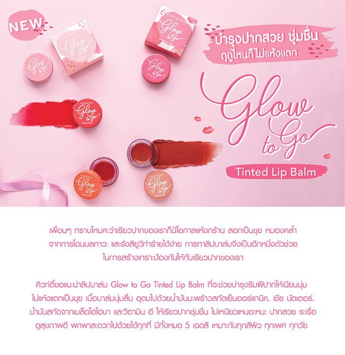 Cute Press Glow to Go Tinted Lip Balm