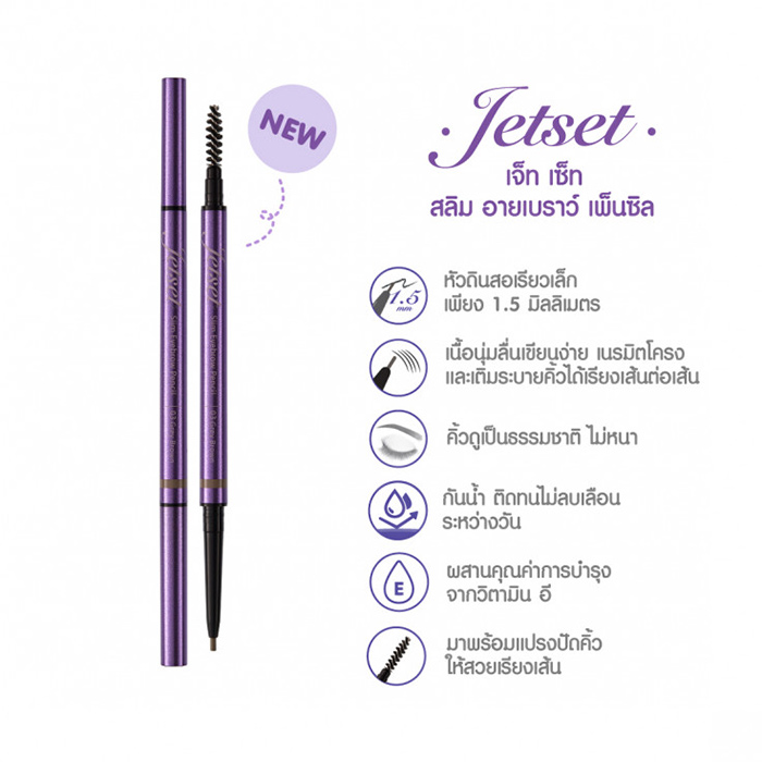 Cute Press Jet Set Slim Eyebrow Pencil