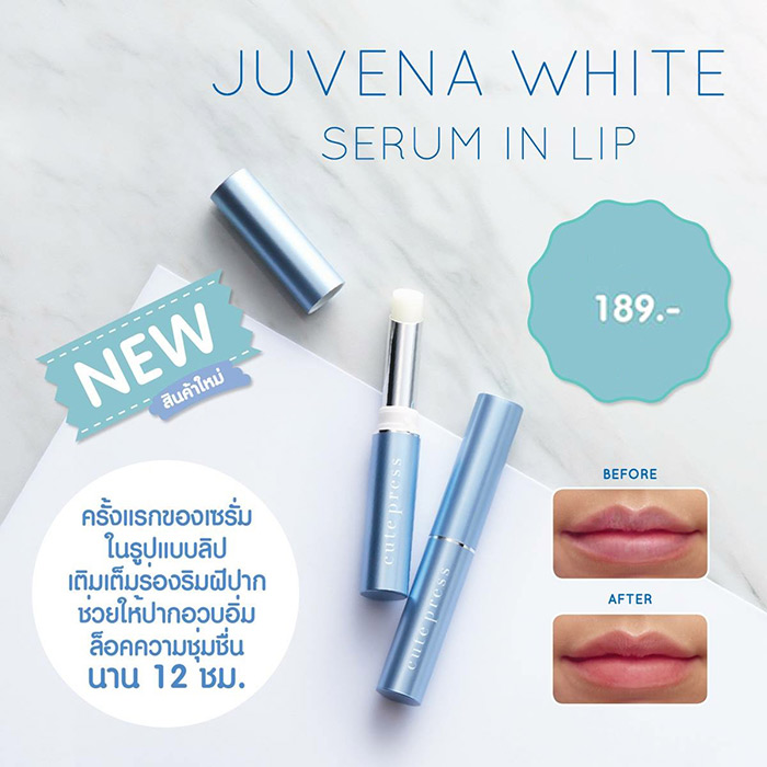 Cute Press Juvena White Serum in Lip