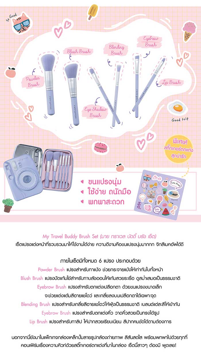 Cute Press My Travel Buddy Brush Set