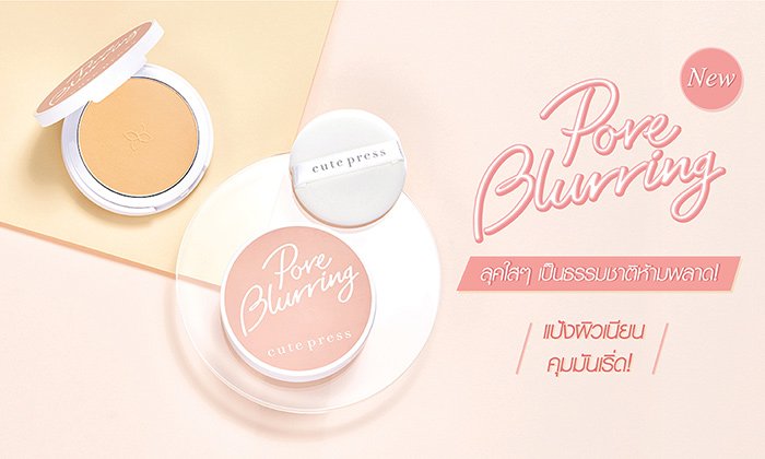 Cute Press Pore Blurring Powder Pact