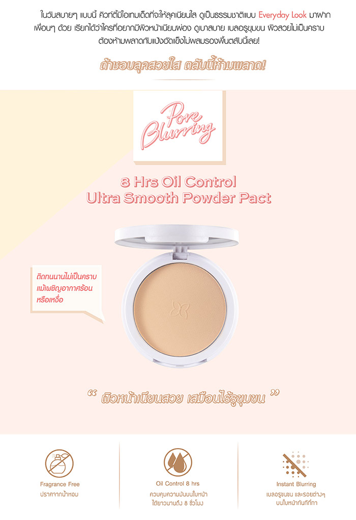 Cute Press Pore Blurring Powder Pact