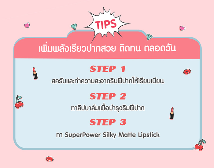 Cute Press Super Power Sliky Matte Lipstick