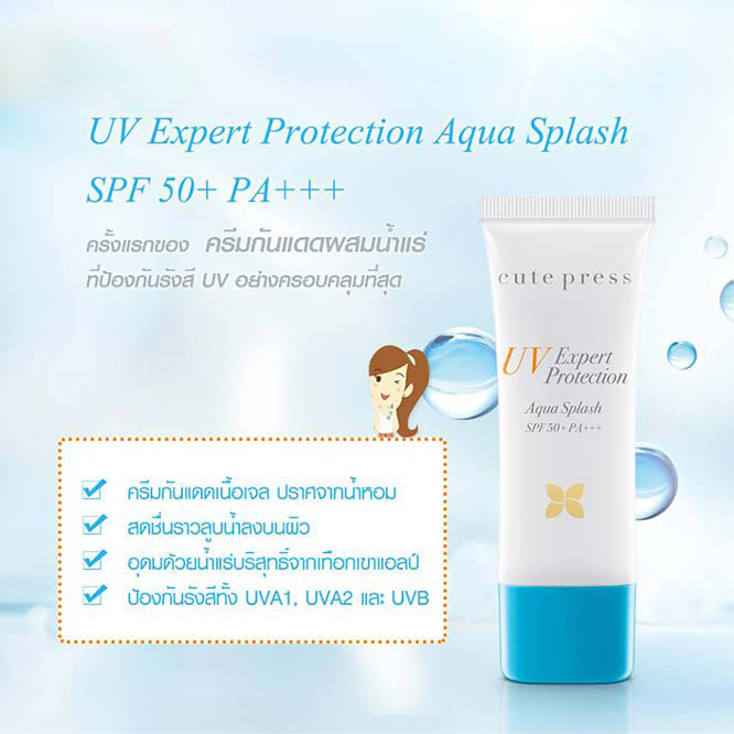 Cute Press UV Expert Protection Aqua Splash SPF50+/PA+++