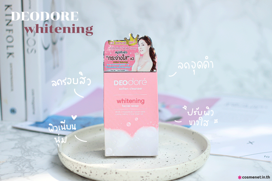 DEOdore Soften Cleanser Facial Soap