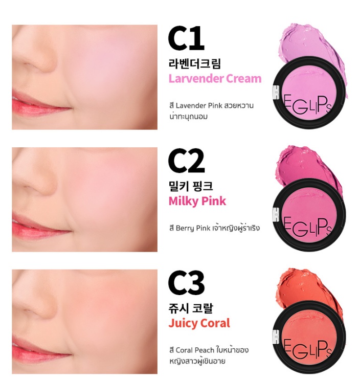 eglips apple fit cream blusher