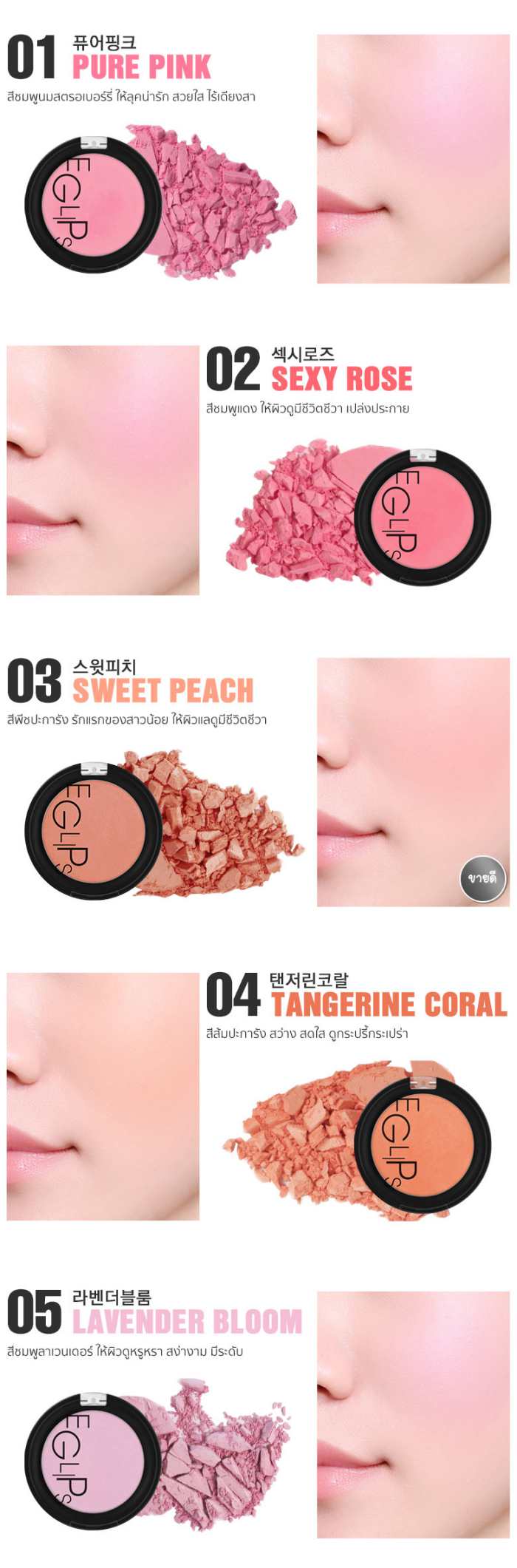 Eglips Apple Fit Powder Blusher