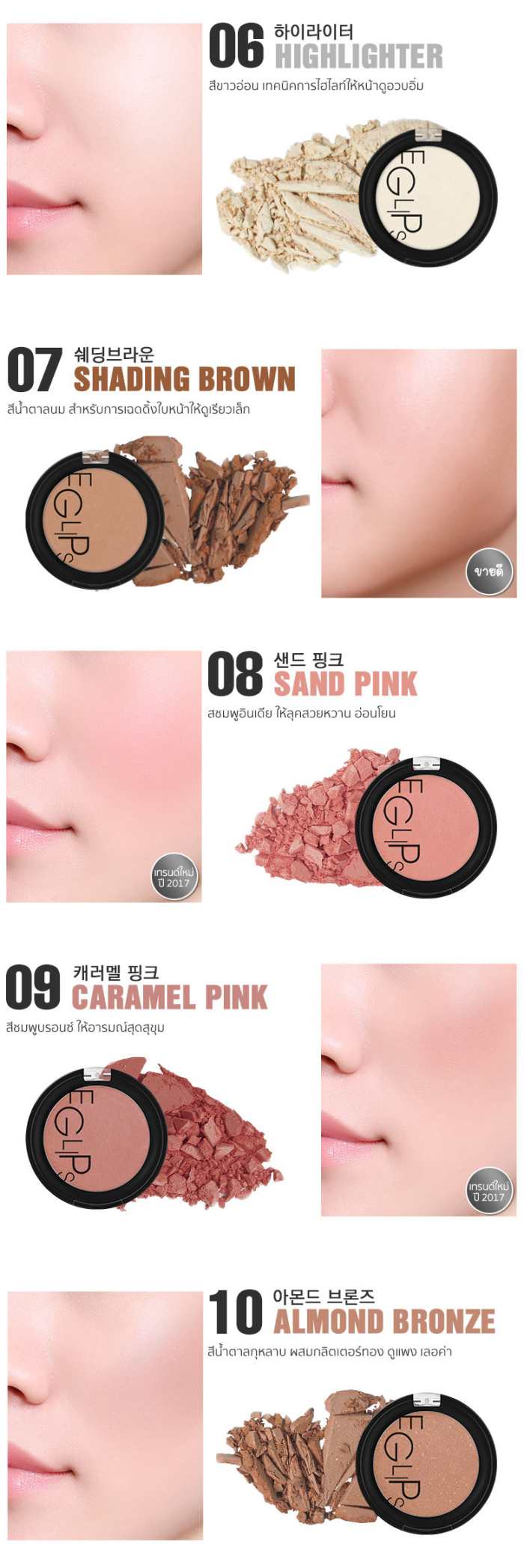 Eglips Apple Fit Powder Blusher