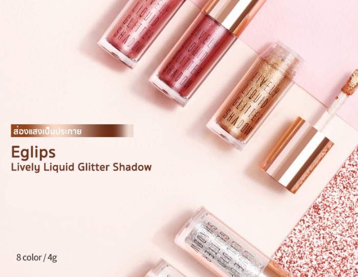 Eglips Lively Liquid Glitter Shadow