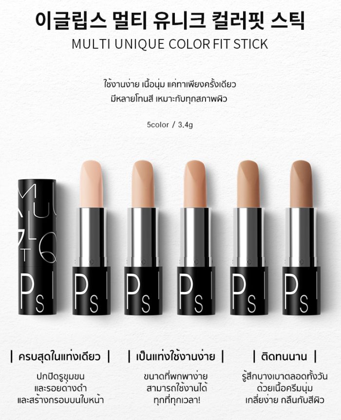 Eglips Multi Unique Color Fit Stick