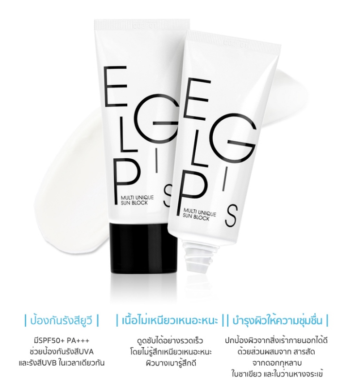 eglips multi unique sun block