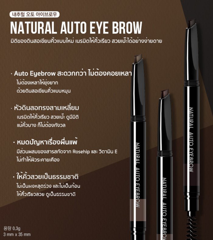 eglips natural auto eyebrow