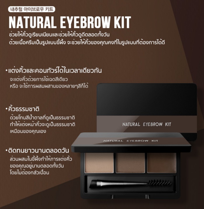 eglips natural eyebrow kit