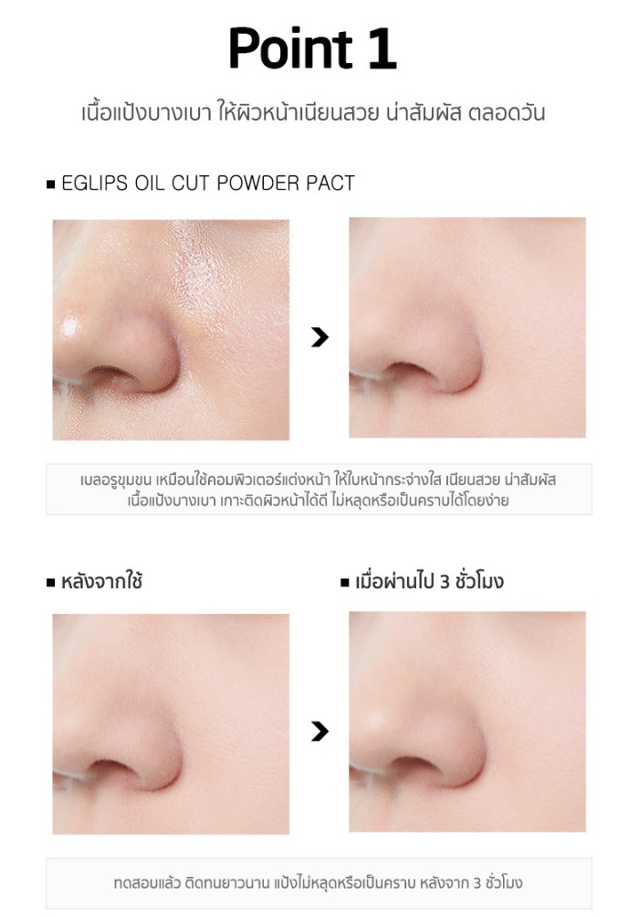 Eglips Oil Cut Powder Pact