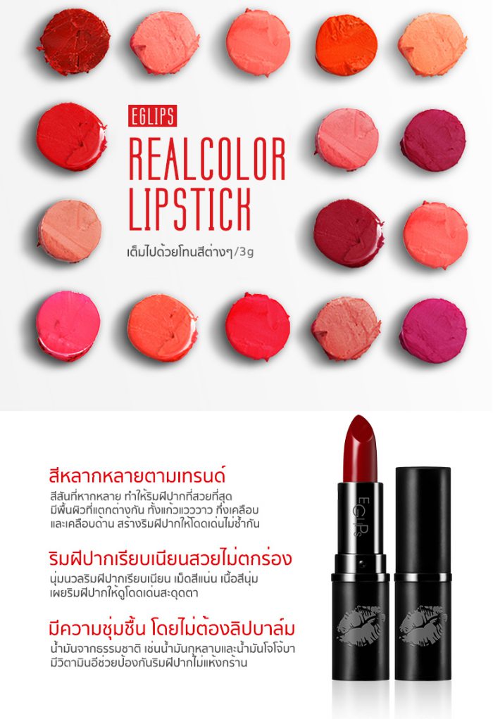 eglips real color lipstick