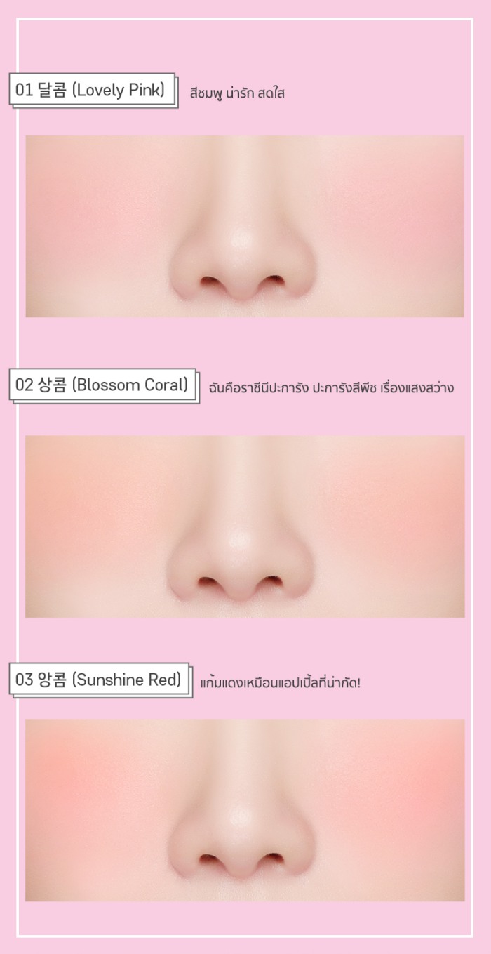 Eglips Saranghae-Zoo Velvet Blusher