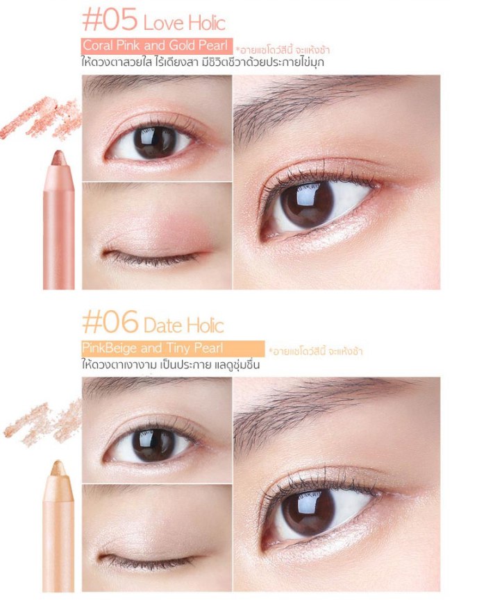 Eglips Ultra Auto Gel Eyeliner Holic