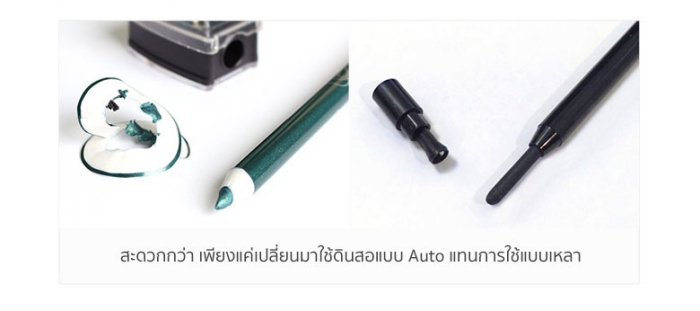 Eglips Ultra Auto Gel Eyeliner Holic