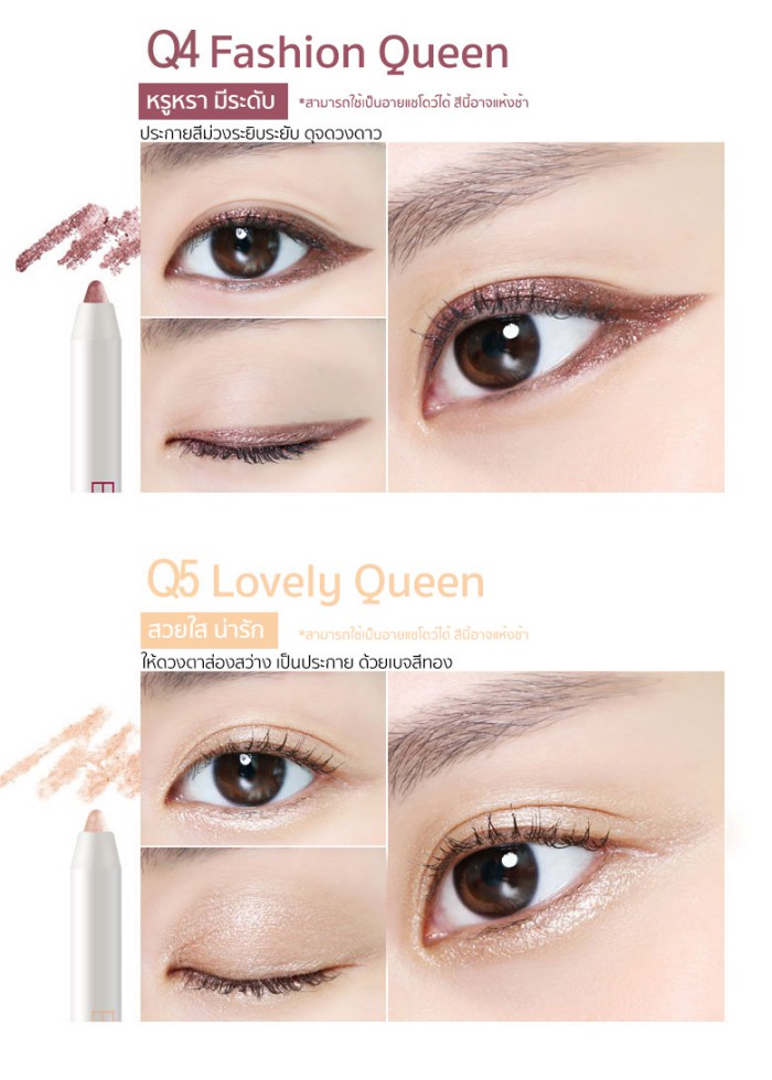 Eglips Ultra Auto Gel Liner Eyeliner (The Queen Series)