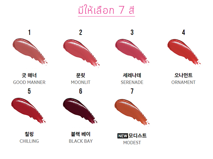 Espoir Conture Lip Fluid Velvet